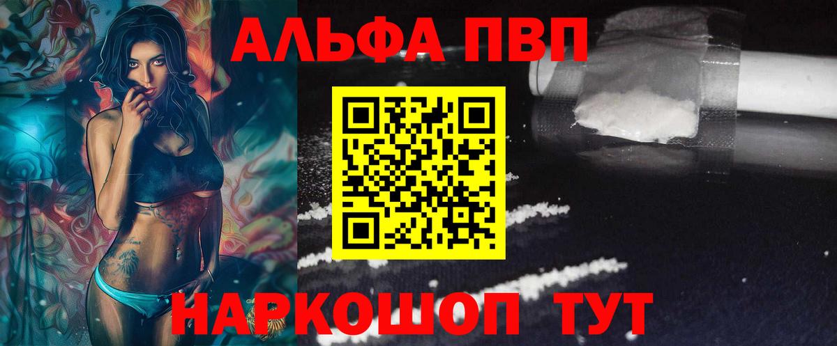 A PVP мука Советская Гавань