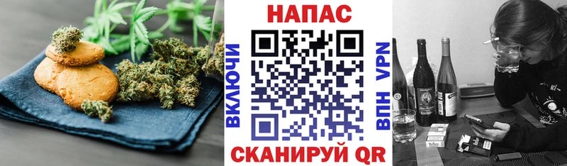 Печенье с ТГК марихуана MEGA Советская Гавань