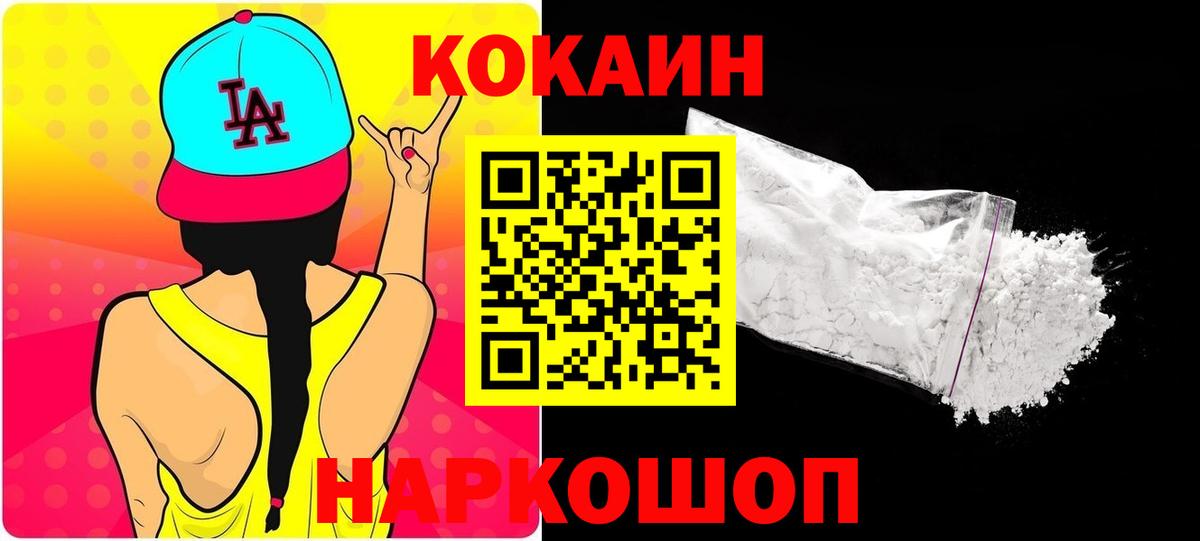 COCAIN Перу Советская Гавань