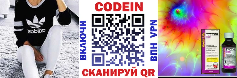 даркнет сайт Советская Гавань Кодеин напиток Lean (лин)