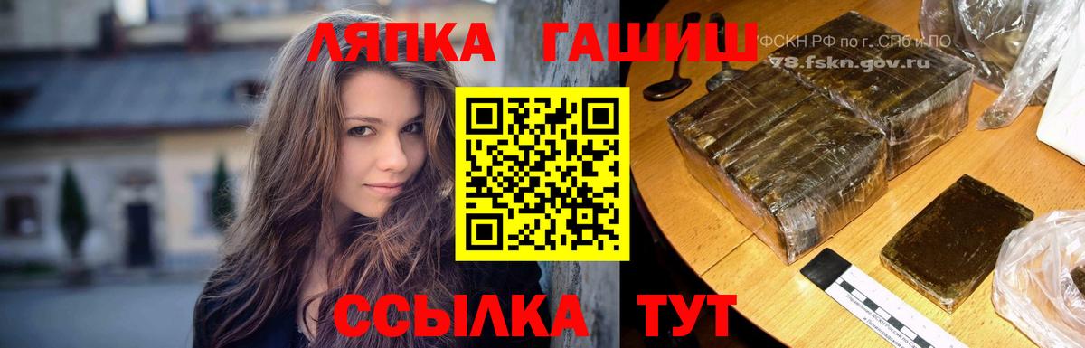 ГАШИШ Изолятор  Вход с VPN  Гашиш 40% ТГК  Советская Гавань 