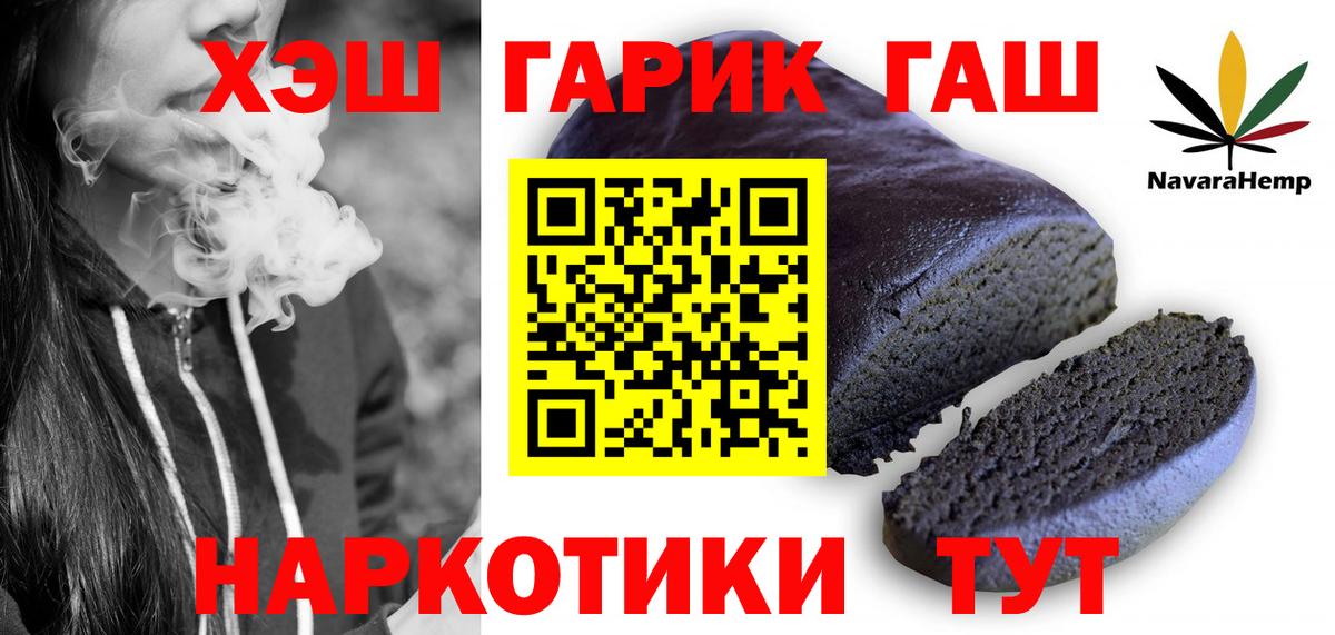 ГАШИШ hashish Советская Гавань