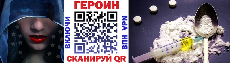 Героин герыч купить наркотик Советская Гавань