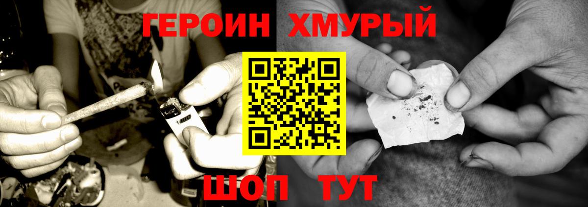 Советская Гавань  ГЕРОИН хмурый  Вход с VPN 