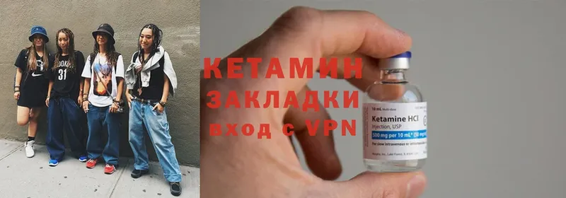 цена наркотик  Советская Гавань  КЕТАМИН ketamine 