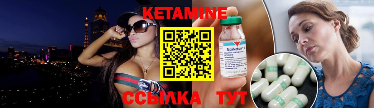 Советская Гавань  Кетамин ketamine  Вход с VPN 