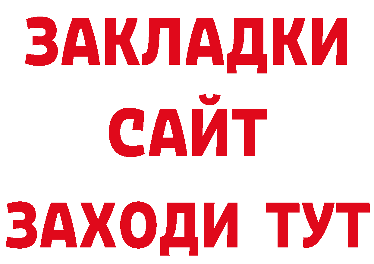 БУТИРАТ GHB вход нарко площадка hydra Советская Гавань