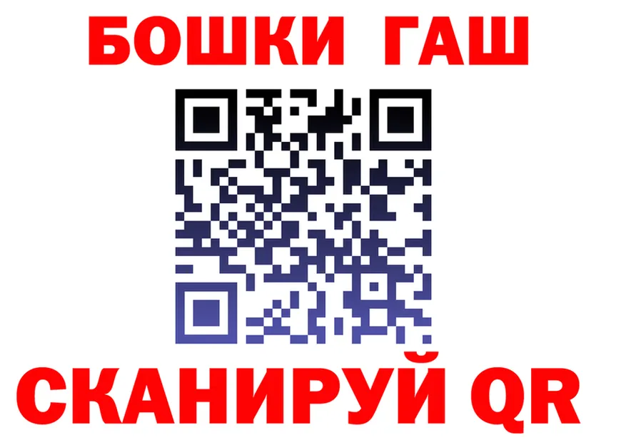 ГАШ гарик ссылка darknet блэк спрут Советская Гавань