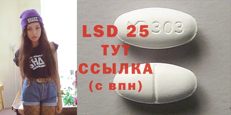 LSD-25 экстази кислота  купить наркоту  Советская Гавань 