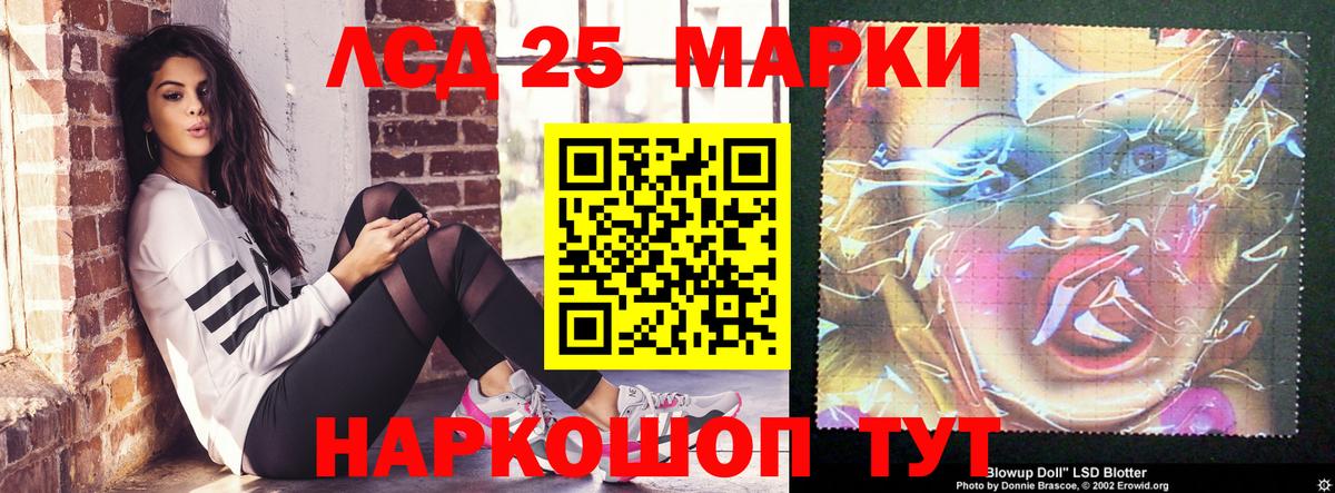 Советская Гавань  LSD-25 экстази кислота  ЛСД экстази ecstasy  LSD-25 экстази  Вход с VPN 