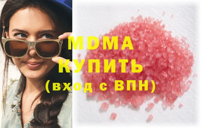 где продают наркотики  Советская Гавань  MDMA Molly 