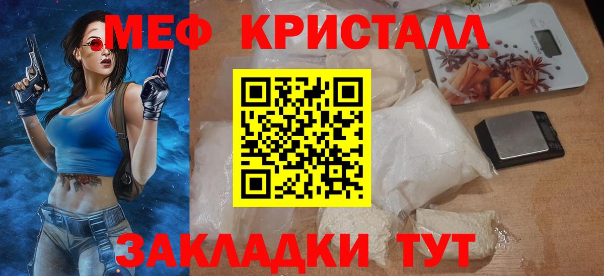 МЕФ 4 MMC  Вход с VPN  МЕФ кристаллы  Советская Гавань 