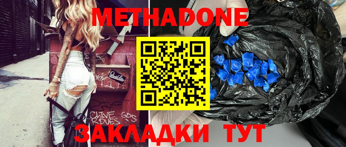 Метадон мёд  Вход с VPN  Советская Гавань  МЕТАДОН VHQ 