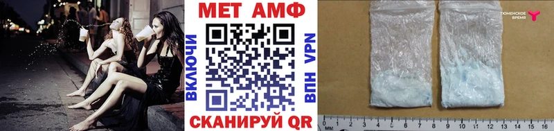 купить наркотик  Советская Гавань  МЕТАМФЕТАМИН Methamphetamine 