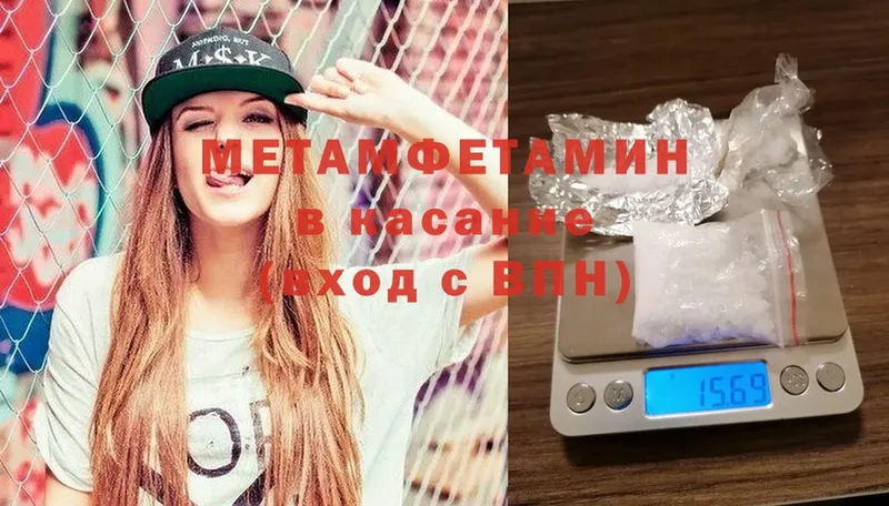 Метамфетамин Methamphetamine  Советская Гавань 