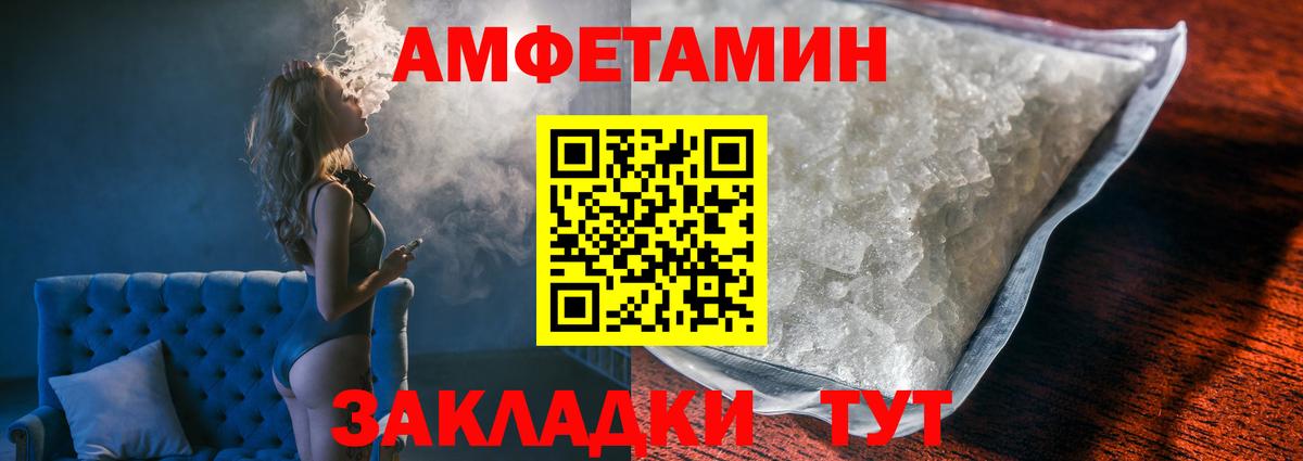 МЕТАМФЕТАМИН Декстрометамфетамин 99.9% Советская Гавань