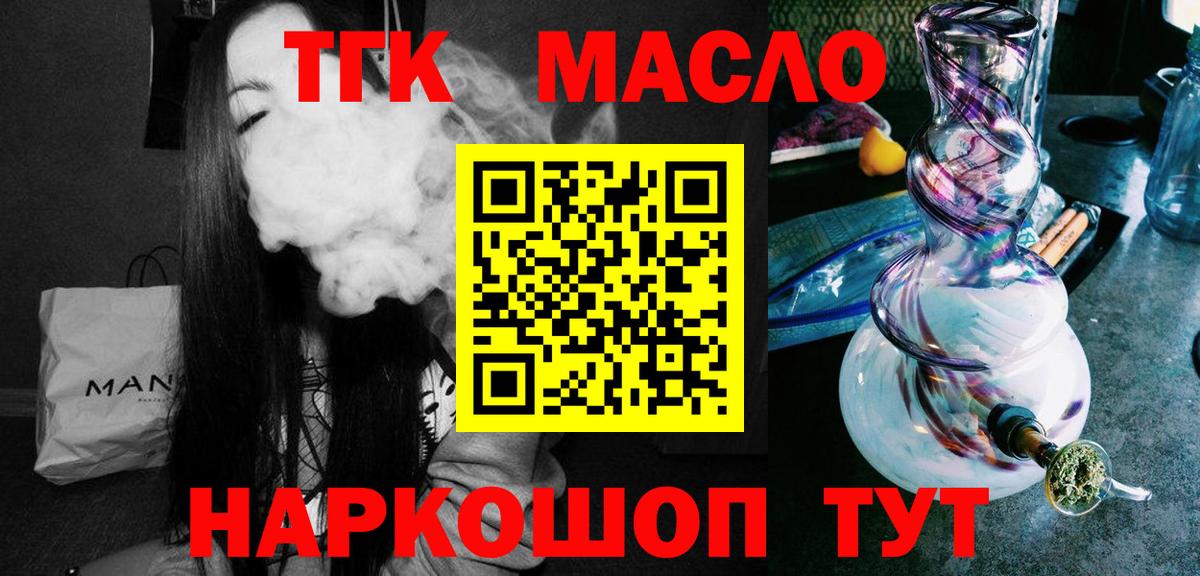 Советская Гавань  Дистиллят ТГК гашишное масло  кракен как зайти  Вход с VPN 