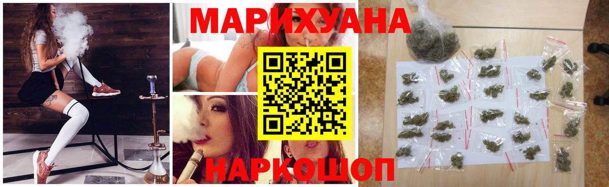 Шишки марихуана Bruce Banner Советская Гавань